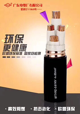 柔性礦物絕緣防火電纜BTTYRZ，BTTVRZ